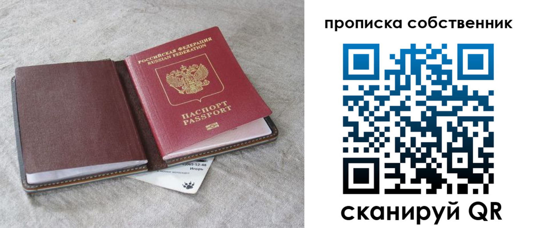 временная регистрация в квартире в Абинске