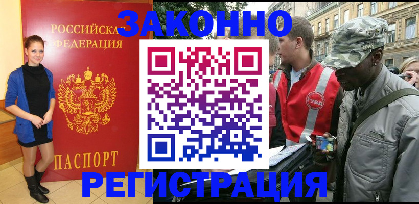 найти адрес прописки в Абинске