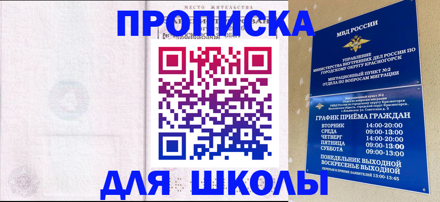 временная регистрация госуслуги в Абинске