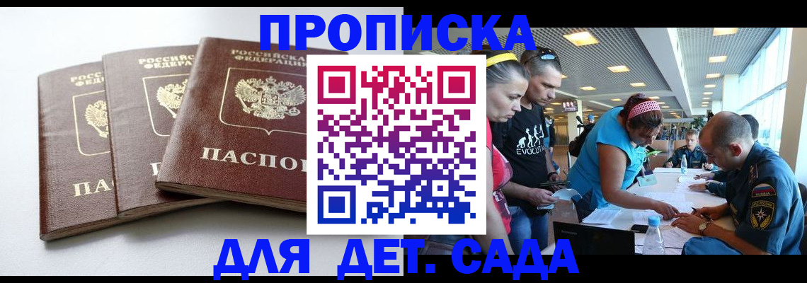 прописка паспорт в Абинске